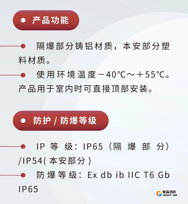 JTY-GM-GSTN9811(Ex)/WIS、GSTN9812(Ex)/WIS海灣隔爆煙感溫感產(chǎn)品功能