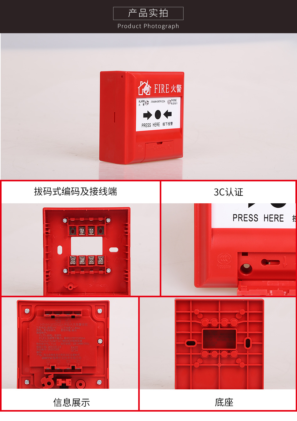 J-SAM-GST9122A手動火災報警按鈕產(chǎn)品實拍圖