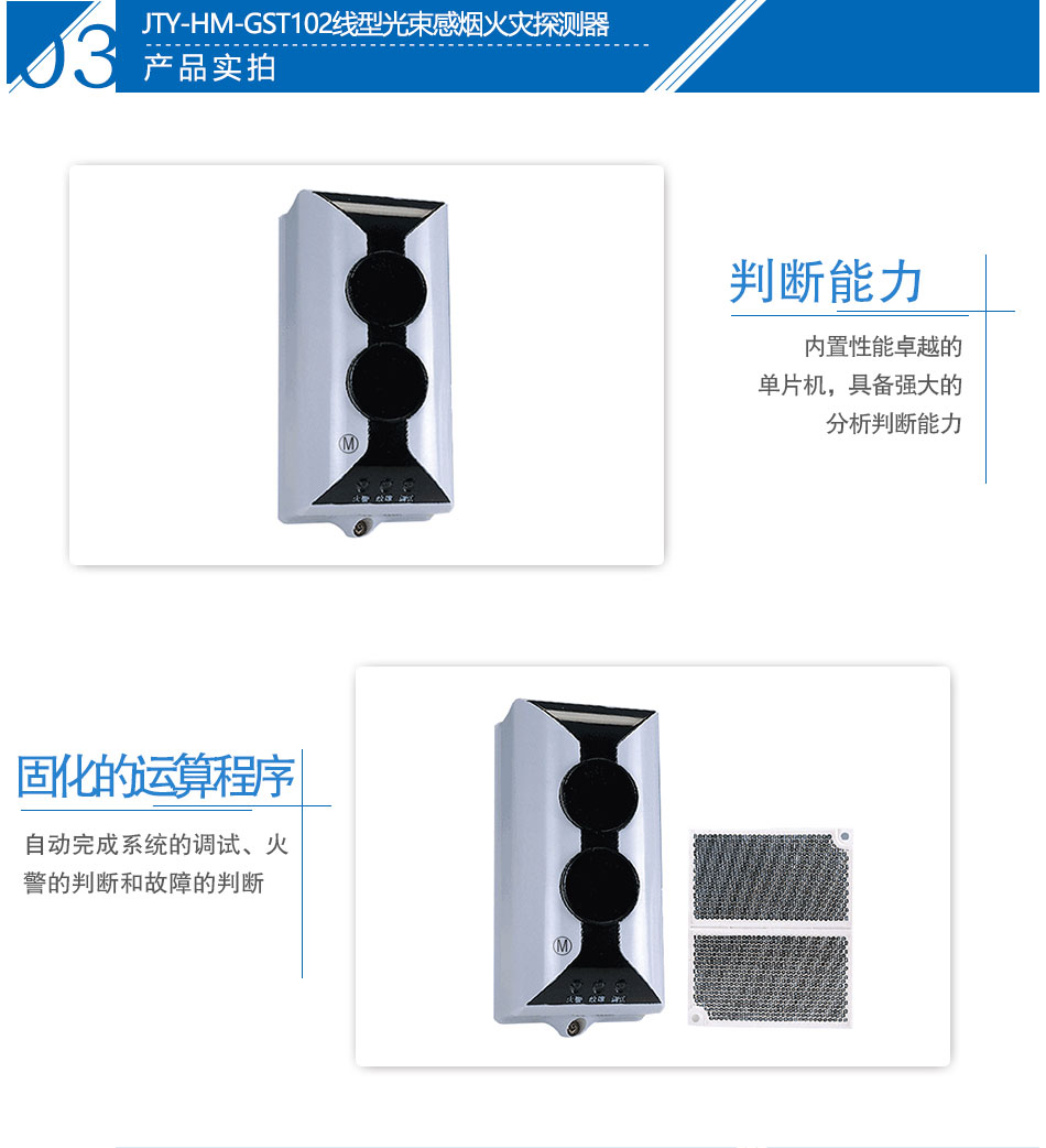 JTY-HM-GST102線(xiàn)型光束感煙火災(zāi)探測(cè)器實(shí)拍圖