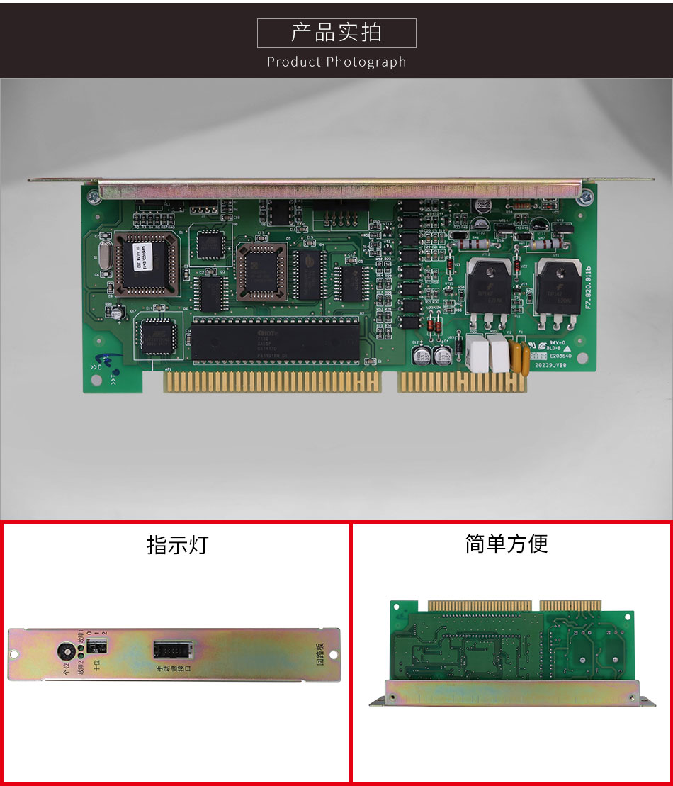 JB-HB-GST242火災(zāi)報警控制器(聯(lián)動型)單回路板細節(jié)