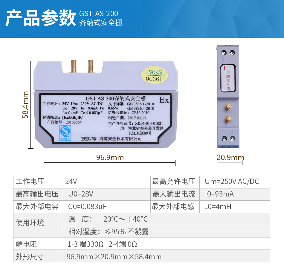 GST-AS-200齊納式安全柵