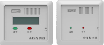 海灣GST-SCS-PD-01/02余壓探測器